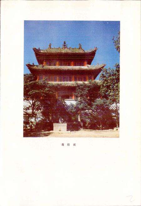 《陕西省合阳县地名志》.pdf电子版_陕西省志预览图2