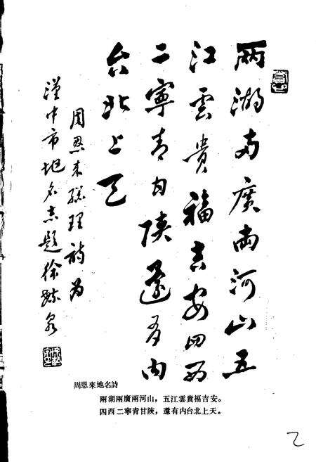 《陕西省汉中市地名志》.pdf电子版_陕西省志预览图2