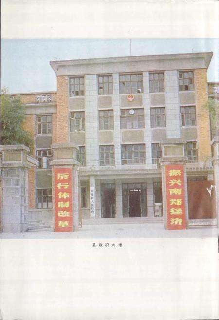 《陕西省南郑县地名志》.pdf电子版_陕西省志预览图5