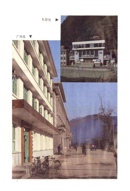 《陕西省宁陕县地名志》.pdf电子版_陕西省志预览图4