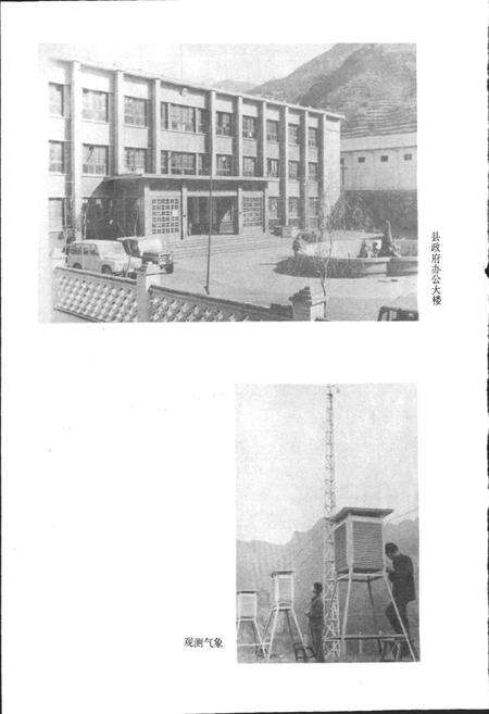 《陕西省镇坪县地名志》.pdf电子版_陕西省志预览图5