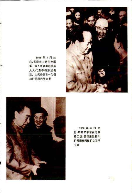 《中国煤炭志陕西卷》.pdf电子版_陕西省志预览图5