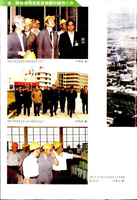 《陕西省电力工业志》.pdf电子版_陕西省志预览图4