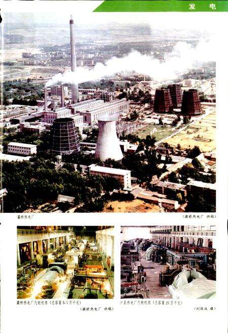《陕西省电力工业志》.pdf电子版_陕西省志预览图5