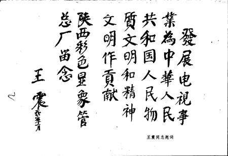 《中国彩虹 彩虹志》.pdf电子版_陕西省志预览图2