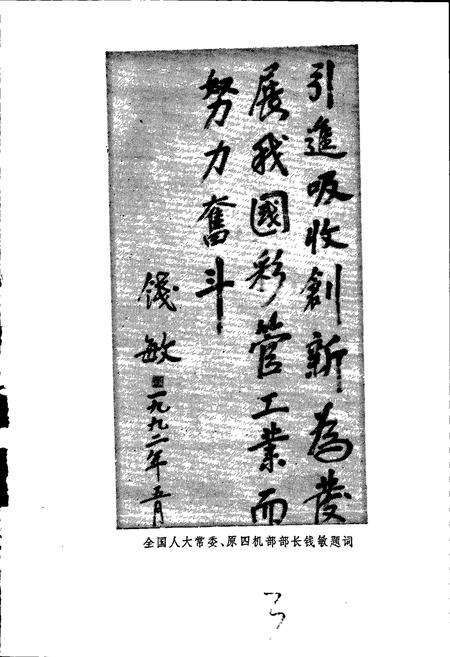 《中国彩虹 彩虹志》.pdf电子版_陕西省志预览图4
