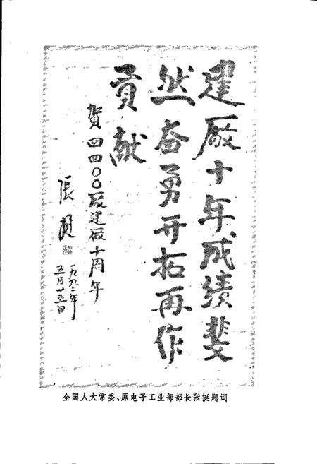 《中国彩虹 彩虹志》.pdf电子版_陕西省志预览图5