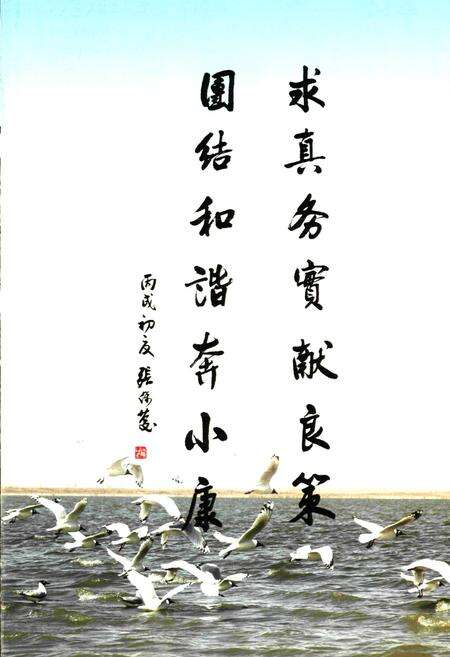 《神木县政协志(1984.6-2006.12)》.pdf电子版_陕西省志预览图3