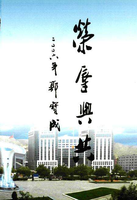 《神木县政协志(1984.6-2006.12)》.pdf电子版_陕西省志预览图5