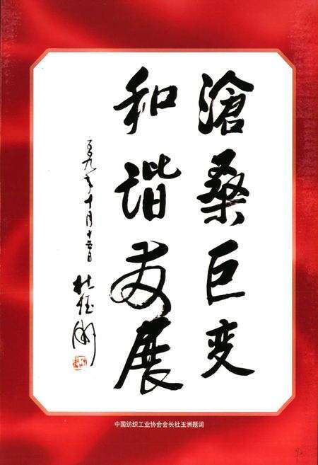 《西安三棉志(1954-2009)》.pdf电子版_陕西省志预览图3