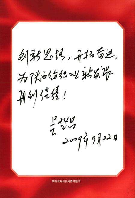 《西安三棉志(1954-2009)》.pdf电子版_陕西省志预览图5