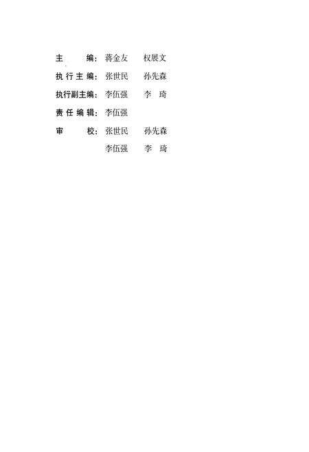 《民国咸阳县志》.pdf电子版_陕西省志预览图2