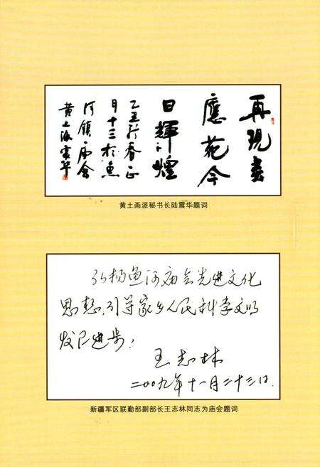 《府城隍庙志》.pdf电子版_陕西省志预览图3
