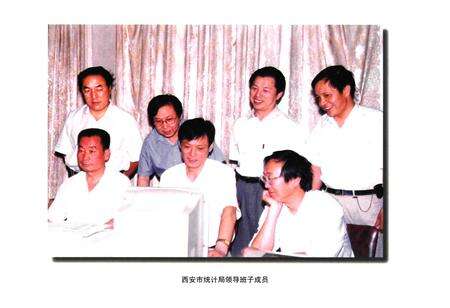 《西安统计志》.pdf电子版_陕西省志预览图5