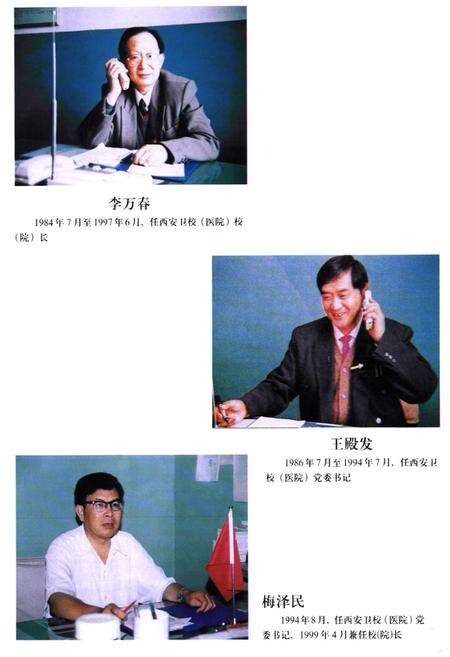 《西安铁路成人中等卫生学校(中国铁道建筑总公司西安医院)志(1984-1995)》.pdf电子版_陕西省志预览图5