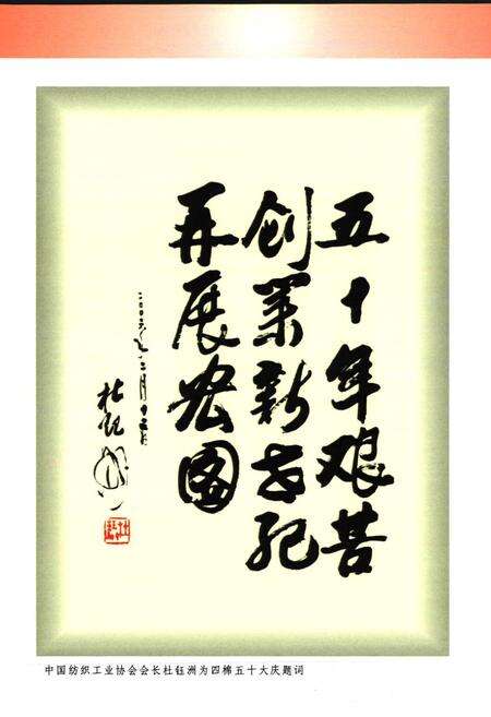 《唐华四棉志(1956-2005年)》.pdf电子版_陕西省志预览图2