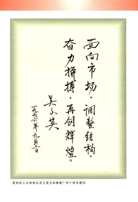 《唐华四棉志(1956-2005年)》.pdf电子版_陕西省志预览图4