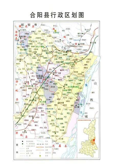 《合阳县交通志》.pdf电子版_陕西省志预览图5