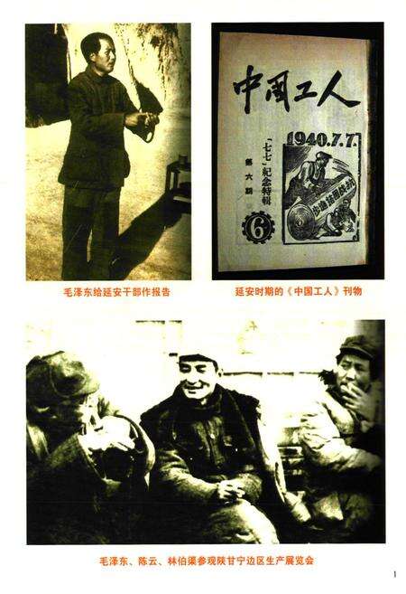 《延安市工会志》.pdf电子版_陕西省志预览图3