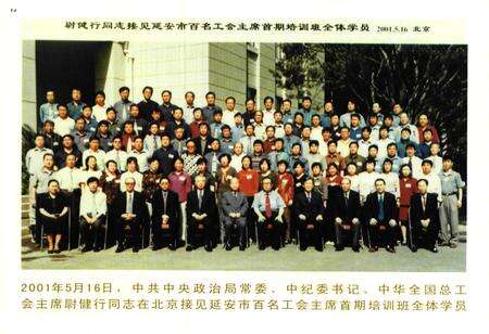 《延安市工会志》.pdf电子版_陕西省志预览图4