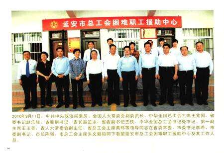 《延安市工会志》.pdf电子版_陕西省志预览图5