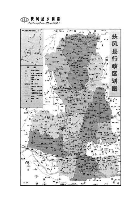 《扶风县水利志》.pdf电子版_陕西省志预览图5