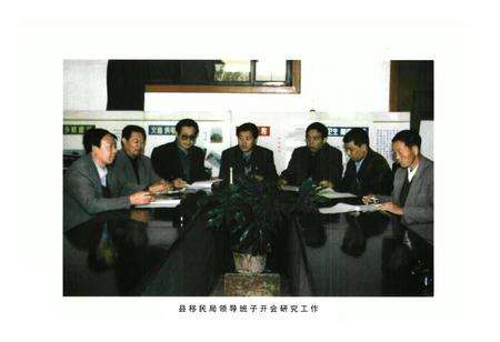 《大荔县移民志》.pdf电子版_陕西省志预览图4