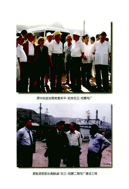 《子洲政协志(1984-2004)》.pdf电子版_陕西省志预览图4