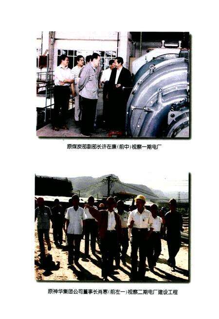 《子洲政协志(1984-2004)》.pdf电子版_陕西省志预览图5