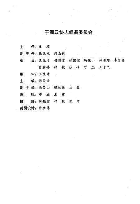 《神华电力通信志(1985年10月-1998年12月)》.pdf电子版_陕西省志预览图2