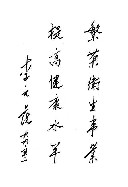 《商洛地区卫生志》.pdf电子版_陕西省志预览图3