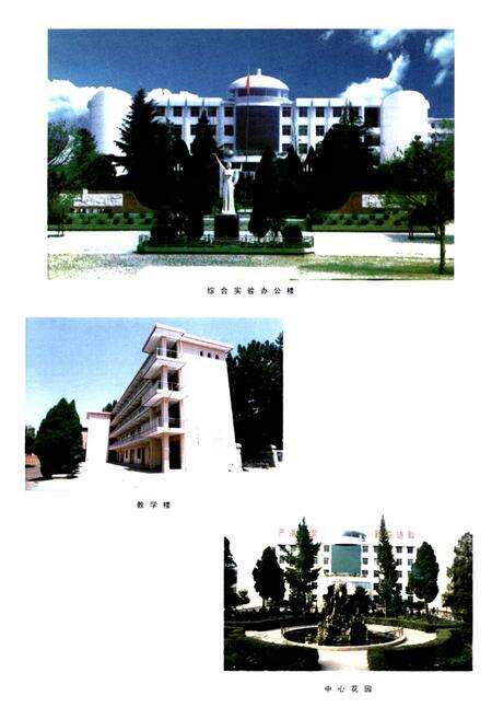 《陕西省商州中学校志》.pdf电子版_陕西省志预览图4