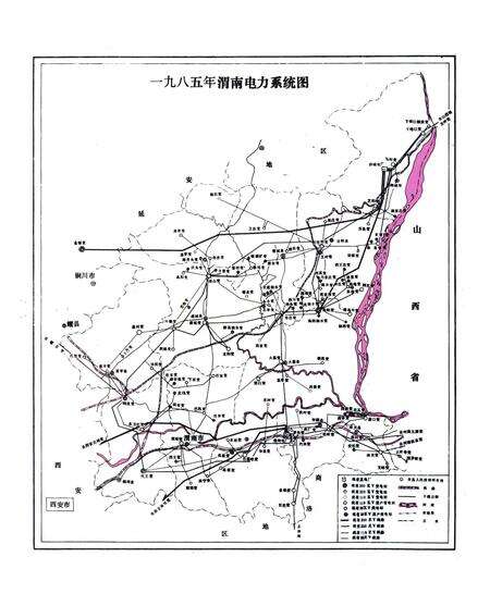 《渭南供电局志》.pdf电子版_陕西省志预览图3