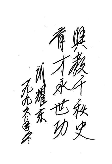 《延长县教育志》.pdf电子版_陕西省志预览图5