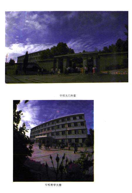 《陕西省商州师范学校志》.pdf电子版_陕西省志预览图4