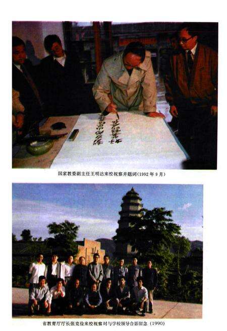 《陕西省商州师范学校志》.pdf电子版_陕西省志预览图5