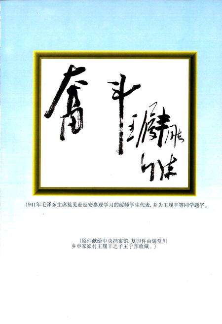 《绥德县教育志》.pdf电子版_陕西省志预览图2
