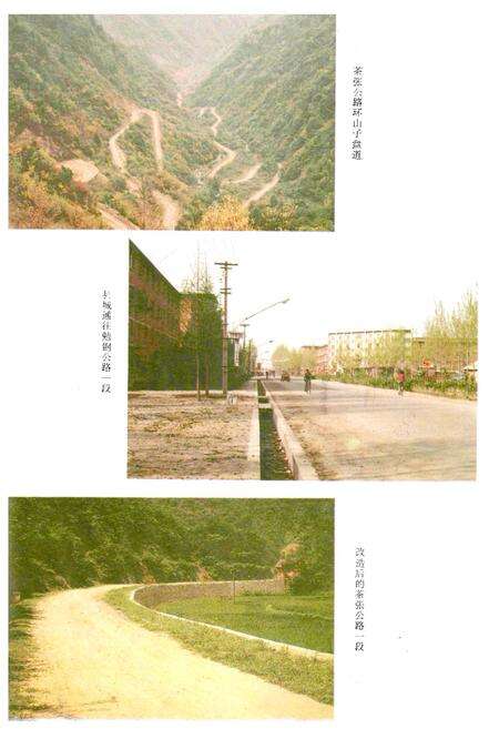 《勉县交通志》.pdf电子版_陕西省志预览图3