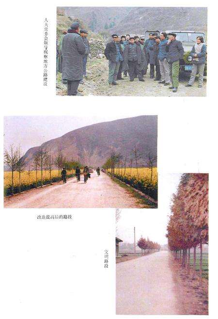 《勉县交通志》.pdf电子版_陕西省志预览图5