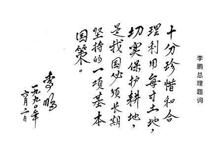 《延安地区土地管理志》.pdf电子版_陕西省志预览图5