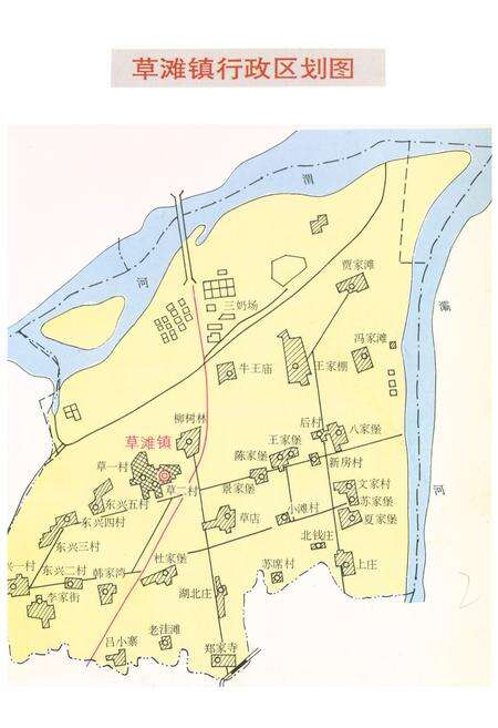 《草滩镇志》.pdf电子版_陕西省志预览图2