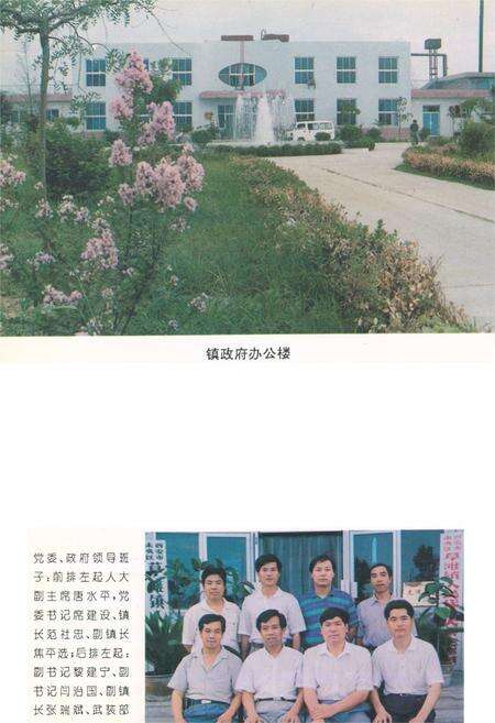 《草滩镇志》.pdf电子版_陕西省志预览图3