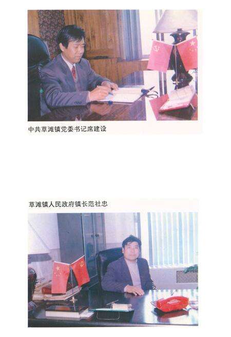 《草滩镇志》.pdf电子版_陕西省志预览图5