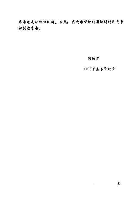 《延州列土志》.pdf电子版_陕西省志预览图5