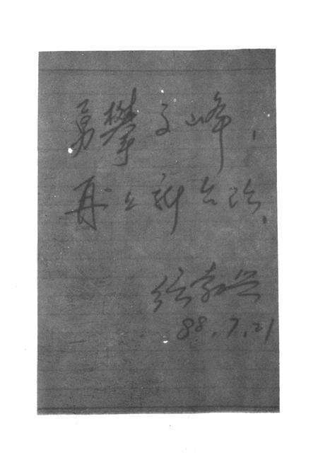 《三原南关村志》.pdf电子版_陕西省志预览图5