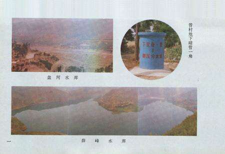 《韩城农业志》.pdf电子版_陕西省志预览图2