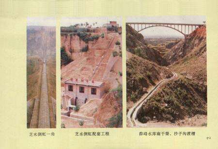 《韩城农业志》.pdf电子版_陕西省志预览图3