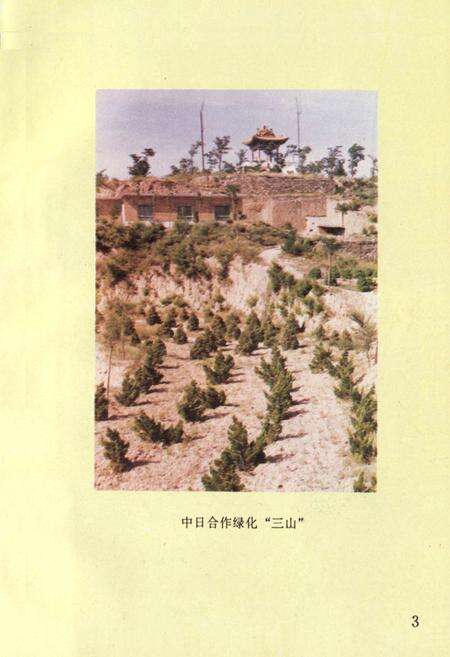 《韩城农业志》.pdf电子版_陕西省志预览图4