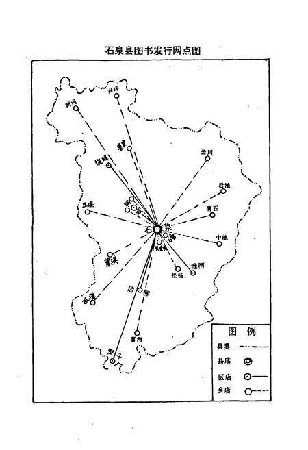 《石泉县图书发行志》.pdf电子版_陕西省志预览图4