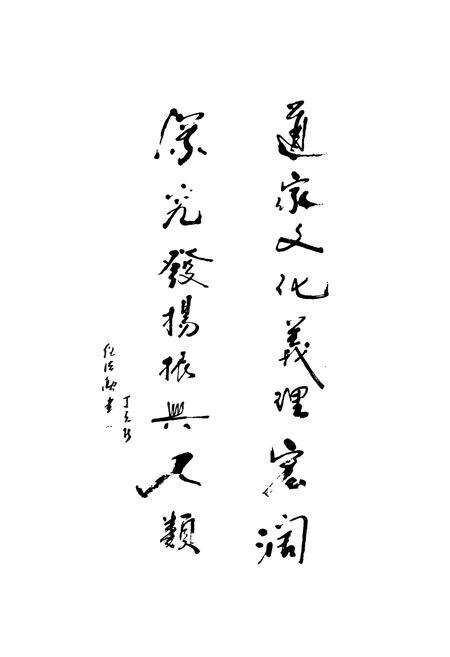 《白云山白云观道教志》.pdf电子版_陕西省志预览图2